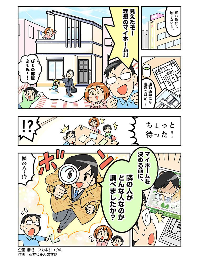マンガ１ページ目